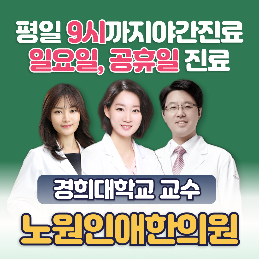 갱년기한의원 갱년기 증상과 생활 관리