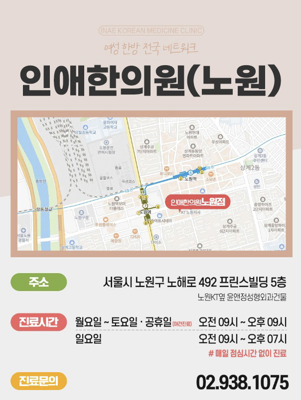 갱년기 피로감과 휴식